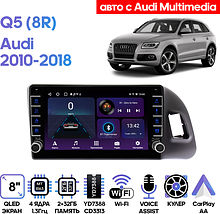 Штатная магнитола Audi Q5 (8R) 2010 - 2018 Wide Media LC9321ON-LC2/32B (авто с Audi Multimedia)