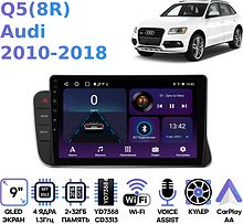 Штатная магнитола Audi Q5 (8R) 2010 - 2018 Wide Media LC9824ON-2/32T (авто без Audi Multimedia)
