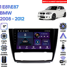 Штатная магнитола BMW 1 E81\E87 2008 - 2012 Wide Media LC9450ON-2/32T (авто с климат-контролем)