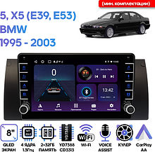 Штатная магнитола BMW 5, X5 (E39, E53) 1995 - 2003 Wide Media LC9162ON-LC2/32B (мин. комплектации)