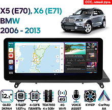 Штатная магнитола BMW X5 (E70), X6 (E71) 2006 - 2013 Wide Media MT2127QU-4/32 CCC (лев. руль)