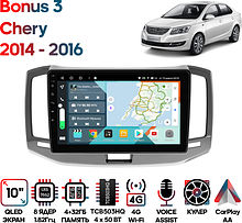 Штатная магнитола Chery Bonus 3 2014 - 2016 Wide Media KS1128QR-4/32