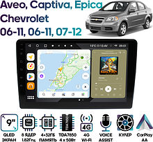 Штатная магнитола Chevrolet Aveo 2006-2011, Captiva 2006-2011, Epica 07-12 Wide Media MT9482QU-4/32