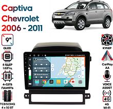 Штатная магнитола Chevrolet Captiva 2006 - 2011 Wide Media KS9393QR-4/32