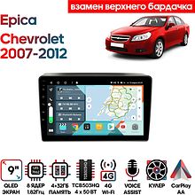 Штатная магнитола Chevrolet Epica 2007 - 2012 Wide Media KS9783QR-4/32 (взамен верхнего бардачка)