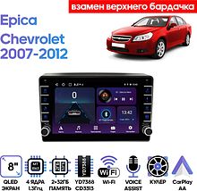 Штатная магнитола Chevrolet Epica 2007 - 2012 Wide Media LC9783ON-LC2/32B (взамен верхнего бардачка)