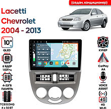 Штатная магнитола Chevrolet Lacetti 04 - 13 Wide Media KS1364QR-4/32 (седан, кондицион, серебристая)