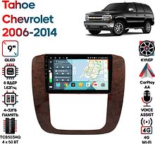Штатная магнитола Chevrolet Tahoe 2006-2014 Wide Media KS9504QR-4/32