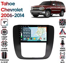 Штатная магнитола Chevrolet Tahoe 2006-2014 Wide Media KS9659QR-4/32 тип2