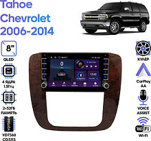 Штатная магнитола Chevrolet Tahoe 2006-2014 Wide Media LC9504ON-LC2/32B