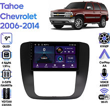 Штатная магнитола Chevrolet Tahoe 2006-2014 Wide Media LC9659ON-2/32T тип2