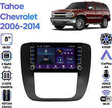 Штатная магнитола Chevrolet Tahoe 2006-2014 Wide Media LC9659ON-LC2/32B тип2