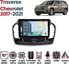 Штатная магнитола Chevrolet Traverse 2017 - 2021 Wide Media KS1346QR-4/32