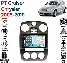 Штатная магнитола Chrysler PT Cruiser 2005 - 2010 Wide Media KS9483QR-4/32