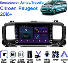 Штатная магнитола Citroen Spacetourer, Jumpy 2016+ , Peugeot Traveller Wide Media LC9296ON-LC2/32B