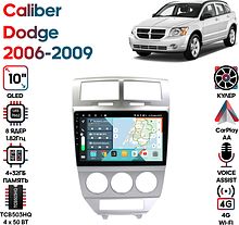 Штатная магнитола Dodge Caliber 2006 - 2009 Wide Media KS1237QR-4/32 