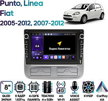 Штатная магнитола Fiat Punto 2005 - 2012, Linea 2007 - 2012 Wide Media MT9913QU-4/32B