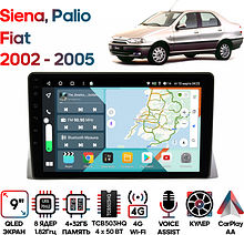 Штатная магнитола Fiat Siena, Palio 2002-2005 Wide Media KS9484QR-4/32