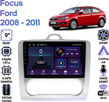 Штатная магнитола Ford Focus 2008 - 2011 Wide Media LC9060ON-2/32T для авто с климат контролем
