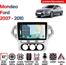 Штатная магнитола Ford Mondeo 2007 - 2010 KS1017QR-4/32 серебристая, для авто без климат контроля