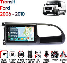 Штатная магнитола Ford Transit 2006 - 2010 Wide Media KS9283QR-4/32