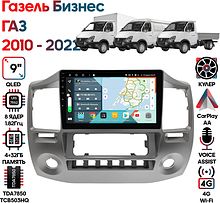 Штатная магнитола ГАЗ Газель Бизнес (GAZ Gazelle Business) 10-22 Wide Media KS9895QR-4/32 климатом
