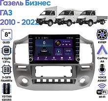 Штатная магнитола ГАЗ Газель Бизнес (GAZ Gazelle Business) 10-22 Wide Media LC9895ON-2/32B климатом