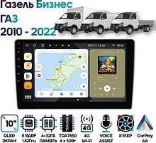 Штатная магнитола ГАЗ Газель Бизнес (GAZ Gazelle Business) 2010 - 2022 Wide Media MT1351QU-4/32