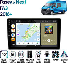Штатная магнитола ГАЗ Газель Next (GAZ Gazelle Next) 2016+ Wide Media MT1303QU-4/32