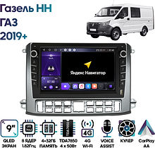 Штатная магнитола ГАЗ Газель НН (GAZ Gazelle NN) 19+ Wide Media MT1374QU-4/32B сереб.