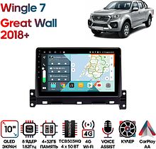 Штатная магнитола Great Wall Wingle 7 2018+ Wide Media KS1173QR-4/32