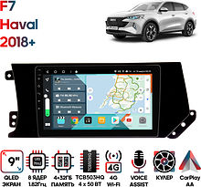 Штатная магнитола Haval F7 2018+ Wide Media KS9332QR-4/32