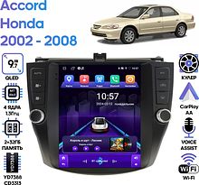 Штатная магнитола Honda Accord 2002 - 2008 Wide Media LC5070ON-2/32 (левый руль)