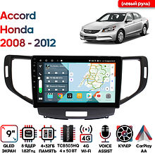 Штатная магнитола Honda Accord 2008 - 2012 Wide Media KS9649QR-4/32 (левый руль)