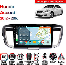 Штатная магнитола Honda Accord 2012 - 2016 2.4L Wide Media KS1281QR-4/32 (L руль) авто с 2 диспл.