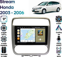 Штатная магнитола Honda Stream 2003 - 2006 Wide Media MT9424QU-4/32