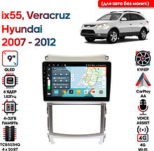 Штатная магнитола Hyundai ix55, Veracruz 2007 - 2012 Wide Media KS9340QR-4/32 (для авто без монит.)