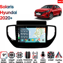Штатная магнитола Hyundai Solaris 2020+ Wide Media KS9556QR-4/32 тип 2