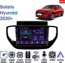 Штатная магнитола Hyundai Solaris 2020+ Wide Media LC9556ON-2/32B тип 2