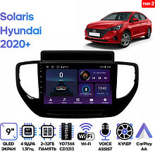 Штатная магнитола Hyundai Solaris 2020+ Wide Media LC9556ON-2/32T тип 2