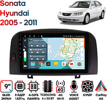 Штатная магнитола Hyundai Sonata 2005 - 2011 Wide Media KS9259QR-4/32