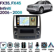 Штатная магнитола Infiniti FX35, FX45 2006 - 2008 Wide Media MT9839QU-4/32
