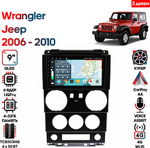 Штатная магнитола Jeep Wrangler 2006 - 2010 Wide Media KS9561QR-4/32 (2 двери)