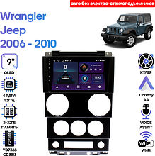 Штатная магнитола Jeep Wrangler 2006 - 2010 Wide Media LC9454ON-2/32T (авто без электро-стеклоподъем