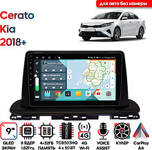 Штатная магнитола Kia Cerato 2018+ Wide Media KS9115QR-4/32 для авто с камерой