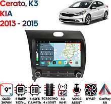 Штатная магнитола KIA Cerato, K3 2013 - 2015 Wide Media KS9748QR-4/32