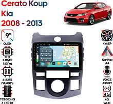 Штатная магнитола Kia Cerato Koup 2008 - 2013 Wide Media KS9663QR-4/32
