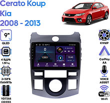 Штатная магнитола Kia Cerato Koup 2008 - 2013 Wide Media LC9663ON-2/32T