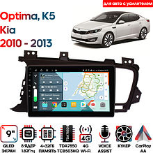 Штатная магнитола KIA Optima, K5 2010 - 2013 Wide Media KS9468QR-4/32 для авто с усил.