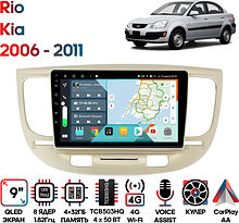 Штатная магнитола Kia Rio 2006 - 2011 Wide Media KS9226QR-4/32